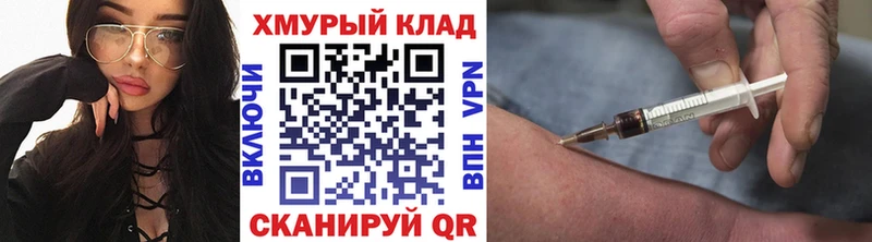 omg   Бикин  Героин хмурый  купить закладку 