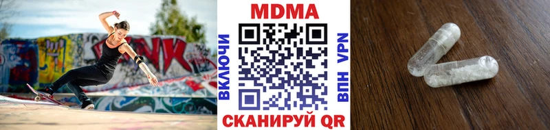 MDMA кристаллы  Бикин 