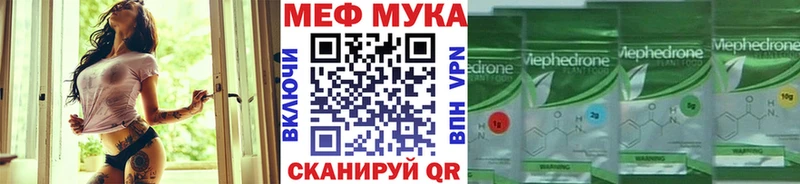 МЕГА ссылки Бикин МЯУ-МЯУ кристаллы как найти закладки
