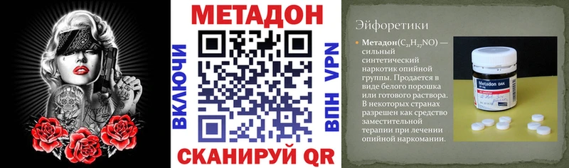 что такое   блэк спрут   Метадон VHQ  Бикин 