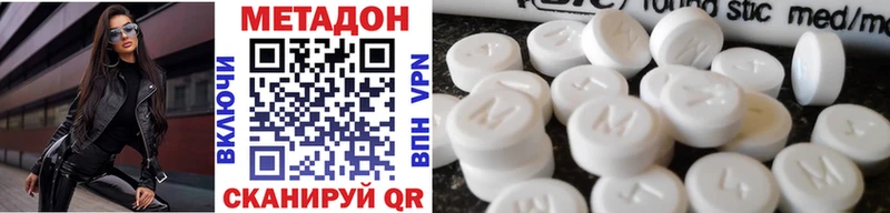МЕТАДОН белоснежный Бикин