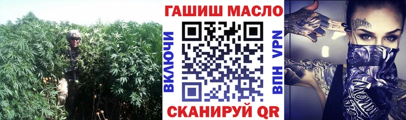 ТГК гашишное масло  Бикин 